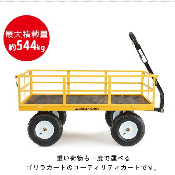 お取り寄せ/ゴリラカート GOR1201B スチール ユーティリティカート 
