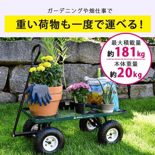 ゴリラカート GOR400 スチール ユーティリティカート /グリーン