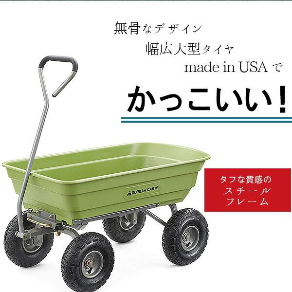 ゴリラカート ポリ ガーデン ダンプカート ガーデニング 運搬