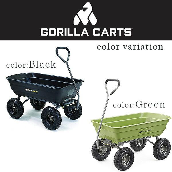 ☆ゴリラカート 耐荷重544kg ダンプアップ☆園芸 農業☆ヘビー