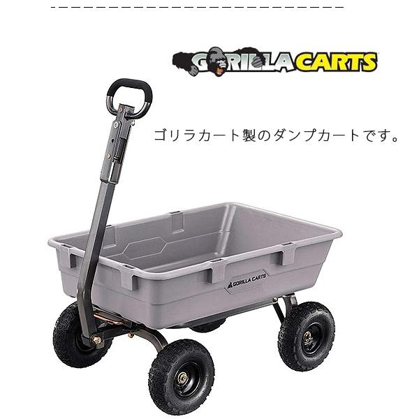 ゴリラカート Amazon | ゴリラカート ガーデンダンプカート（スチールフレームと10