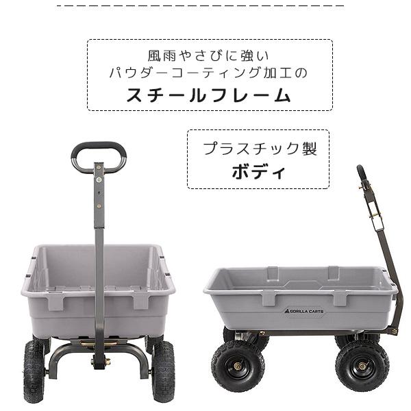 ゴリラカート GOR5-COM ヘビーデューティ ポリ ダンプ カート /グレー