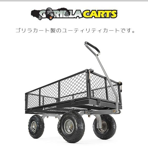 M0207811 宮城県 引き取り ゴリラカート スチール ユーティリティカート GOR800-COM ガーデンワゴン カート 中古品 現状品 ゴリラカート スチール ユーティリティカート ガーデニング