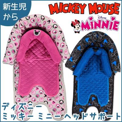 ディズニー ミッキー ミニー ヘッドサポート リングクッション ベビー 新生児 赤ちゃん Morenotafurt Com