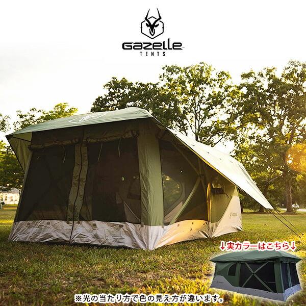 【設営3分！】Gazelle Tents ポップアップハブスクリーンテント 設営3分！】Gazelle Tents ポップアップハブスクリーンテント