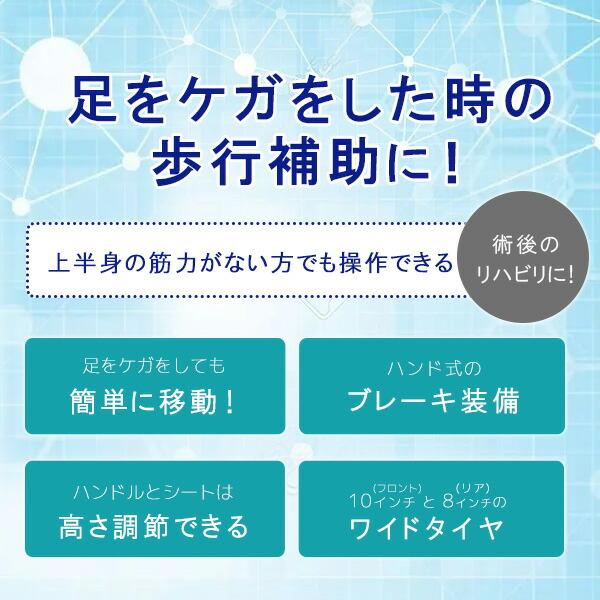 Helavo ニー ウォーカー スクーター 歩行補助 ケガ 骨折 リハビリ
