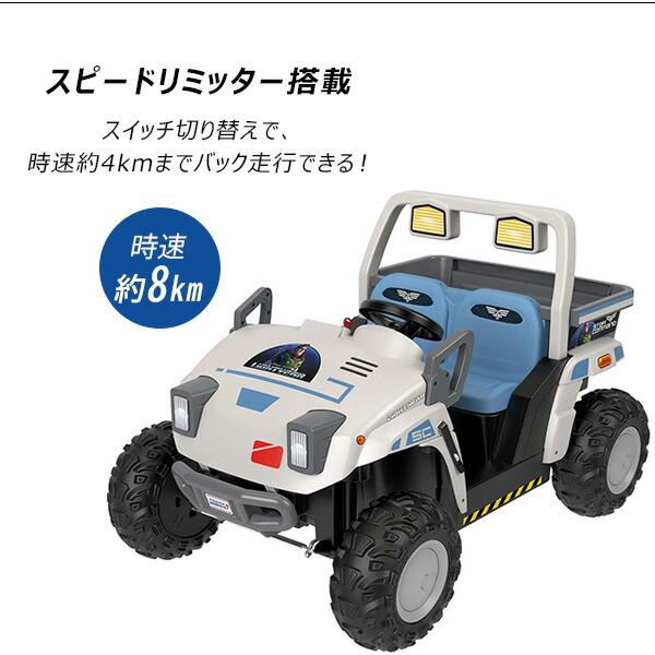 Power Wheels パワーホイール バズ・ライトイヤー スターコマンド 