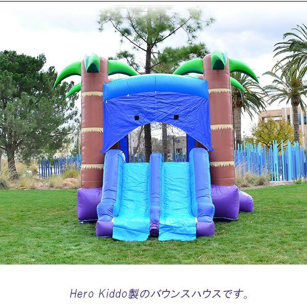 お取り寄せ/Hero Kiddo フォレスト バウンス ハウス with お取り寄せ/Hero Kiddo フォレスト バウンス ハウス with