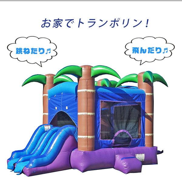 お取り寄せ/Hero Kiddo フォレスト バウンス ハウス with お取り寄せ/Hero Kiddo フォレスト バウンス ハウス with