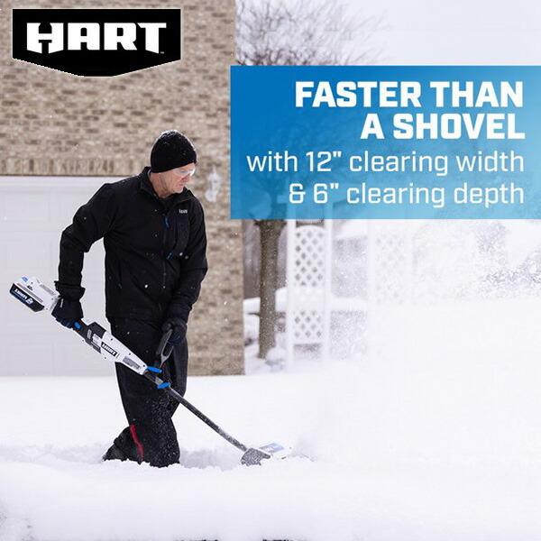 お取り寄せ/HART コードレス スノーショベル 電動 除雪機 軽量 お取り寄せ/HART コードレス スノーショベル 電動 除雪機 軽量