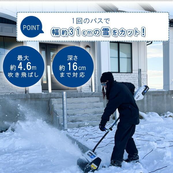 お取り寄せ/HART コードレス スノーショベル 電動 除雪機 軽量 お取り寄せ/HART コードレス スノーショベル 電動 除雪機 軽量