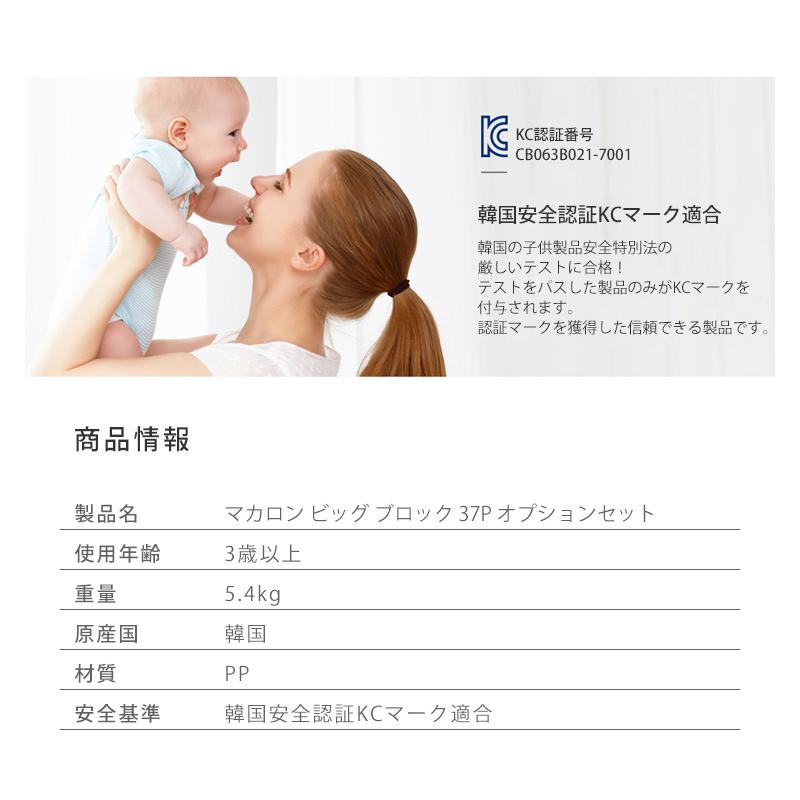 HAENIM TOY /Anuri/ マカロン ビッグ ブロック 37ピース オプションセット 追加バーツ 大きい カラフル カラーブロック ドア付_12