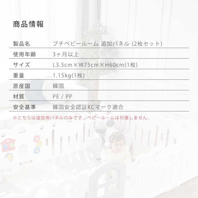 HAENIM TOY プチ ベビールーム 追加パネル 2枚 セット パネル HAENIM TOY プチ ベビールーム 追加パネル 2枚 セット パネル
