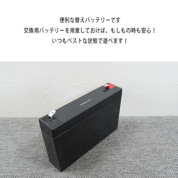 Huffy 電動乗用玩具用 6V 交換 バッテリー 電動乗用 交換用 ラジコン