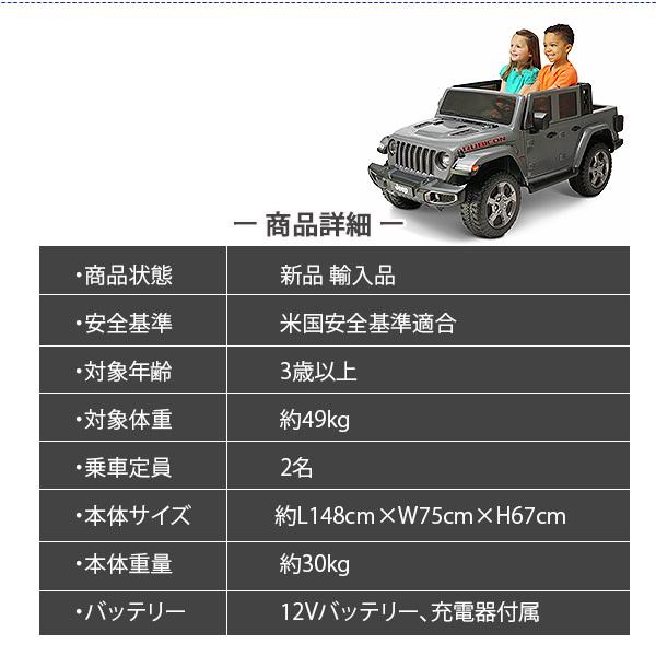 ジープ グラディエーター バッテリー パワー ライドオン ビークル 電動乗用玩具 ルビコン 2人乗り 子供用 Hyp J12 1210 rベビー 通販 Yahoo ショッピング