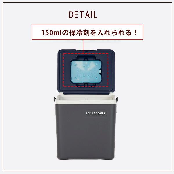 クーラーボックス 小型 アイスフリークス 14L 保冷剤1個付 ミニ ハード