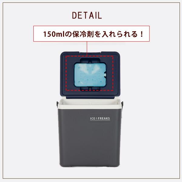 クーラーボックス 小型 アイスフリークス 14L 保冷剤1個付 ミニ ハード