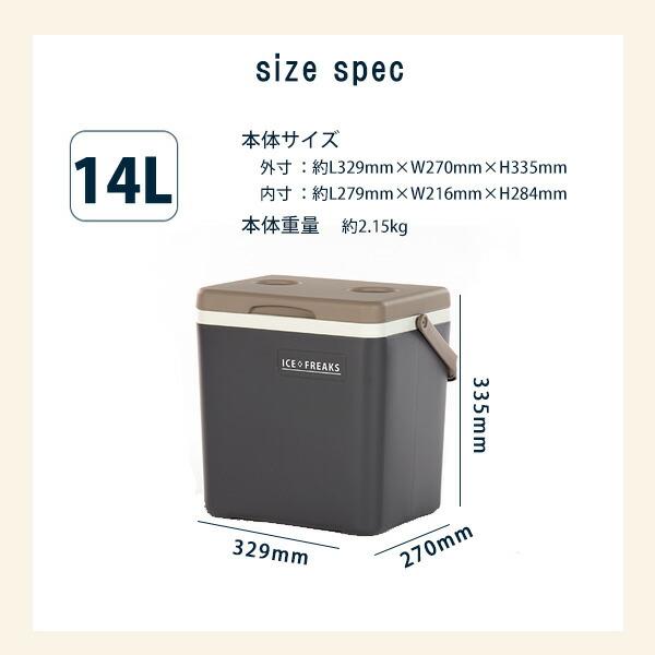ペリエ ミニ電気冷蔵庫 電気保冷庫 クーラーボックス 激レア 希少 箱入り クーラーボックス 小型 アイスフリークス 14L 保冷剤1個付 ミニ ハード