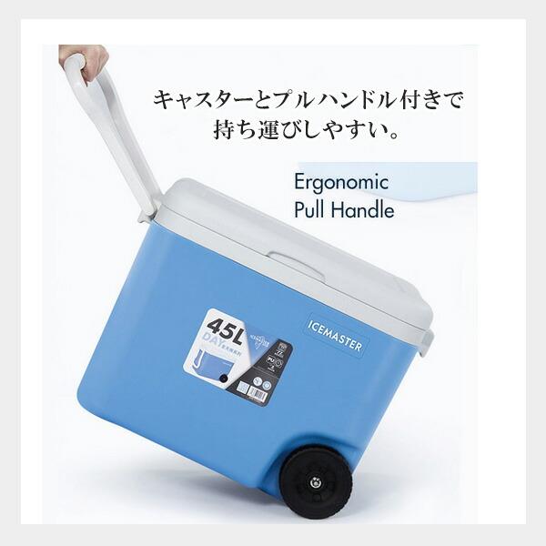 クーラーボックス 大型 アイスマスター Day+ 45L キャスター付き