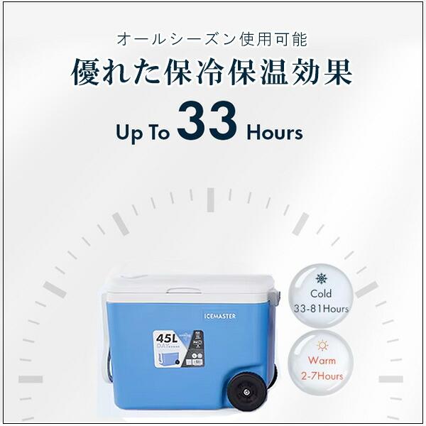 クーラーボックス 大型 アイスマスター Day+ 45L キャスター付き