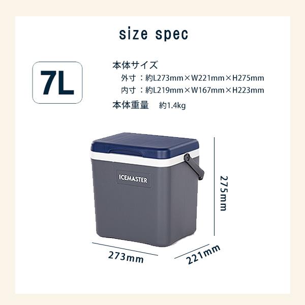 クーラーボックス 小型 アイスマスター アイスフリークス Day+ 7L