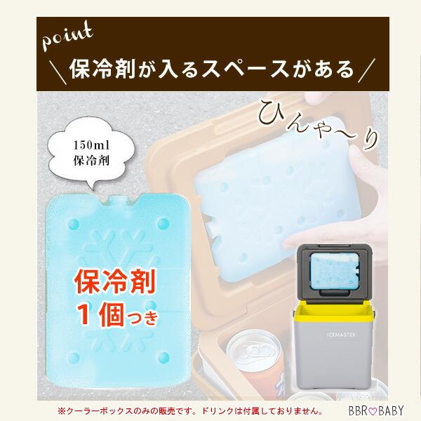 クーラーボックス 小型 アイスマスター アイスフリークス 7L 保冷剤1個