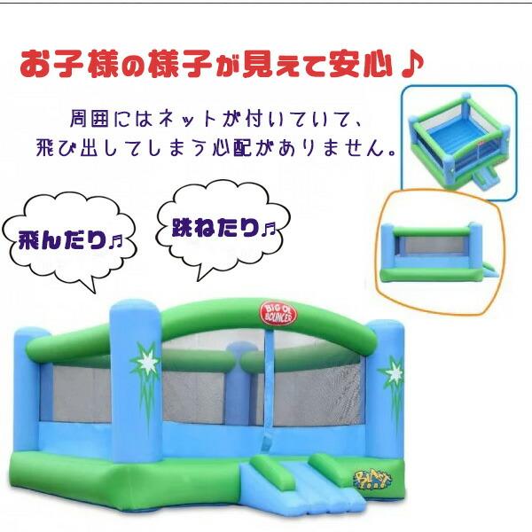ブラストゾーン Big Ol バウンサー バウンス ハウス トランポリン