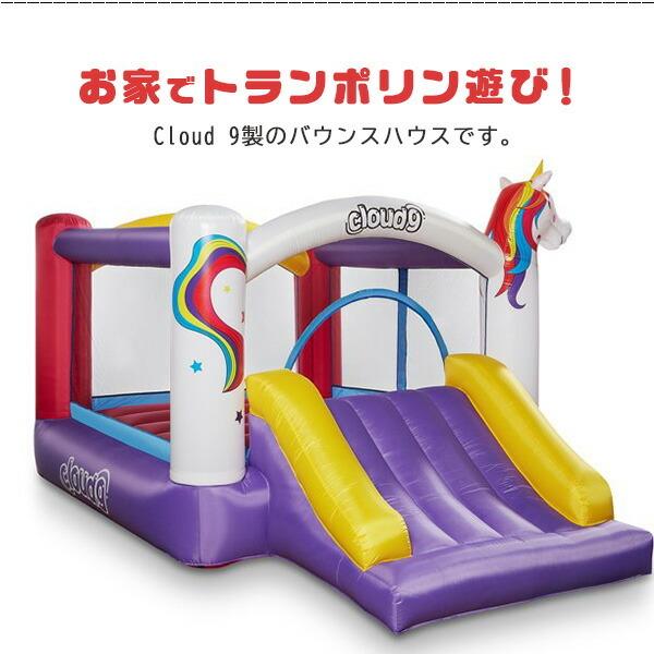 お取り寄せ/Cloud 9 インフレータブル バウンス ハウス