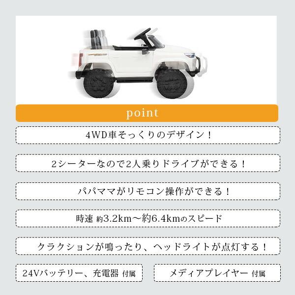 Hikiddo 4WD 2シーター エレクトリック カー リモコン付き 2人乗り