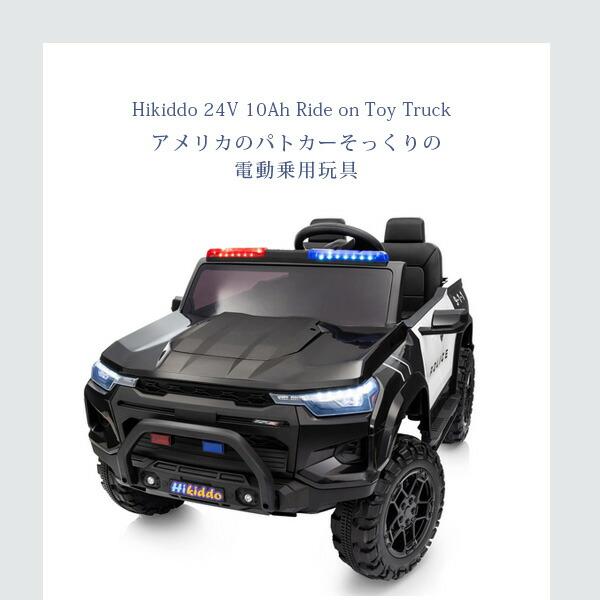 乗用玩具 乗用ラジコン Hikiddo ライドオン トイ トラック 4WD
