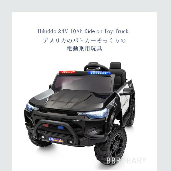 乗用玩具 乗用ラジコン Hikiddo ライドオン トイ トラック 4WD