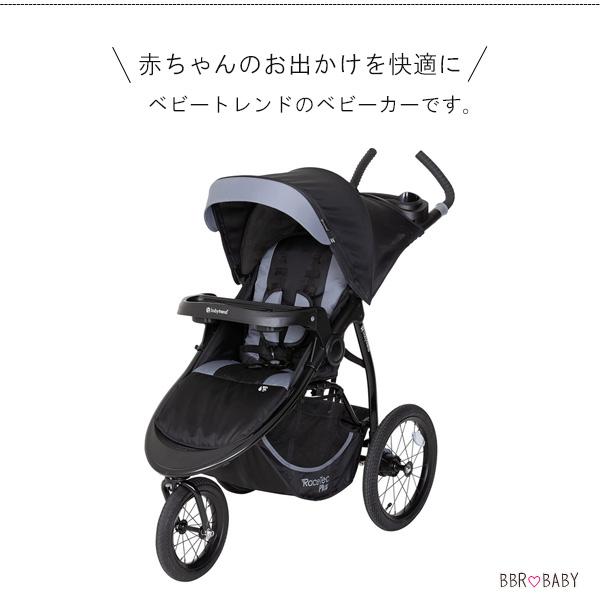 ベビートレンド（Baby Trend） /お取り寄せ/ベビートレンド エクスペ
