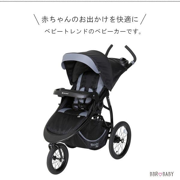 ベビートレンド（Baby Trend） /お取り寄せ/ベビートレンド エクスペ