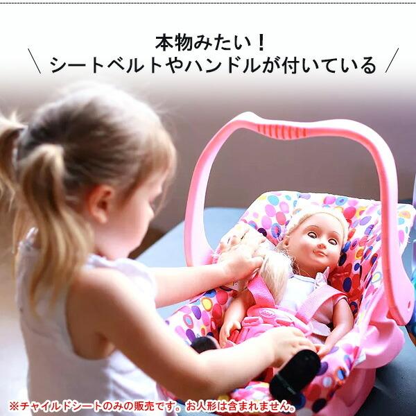 子供の人形 安全のベル付き ジュービー Joovy トイ カーシート ベビードール キャリア お人形用