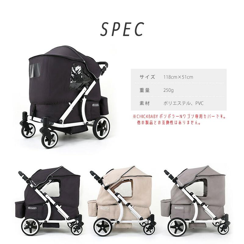 Pompolarr ポンポラー N ワゴン用 ウィンドカバー オールシーズン 風よ