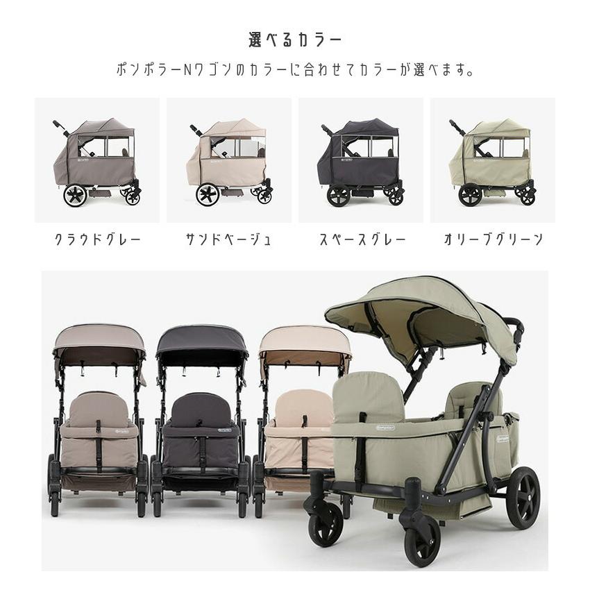 ポンポラー N ワゴン用 ウィンドカバー オールシーズン 風よけ 防寒 