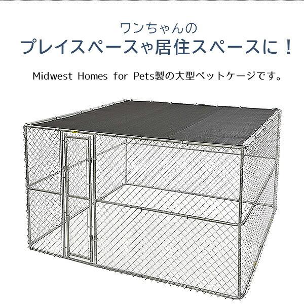 MIDWEST 屋外用サークル Midwest Homes for Pets K9 エクストララージ