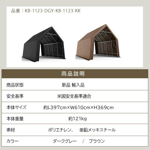お取り寄せ/KING BIRD カーポート 3.9×6.1×3.6m 車庫 ガレージ お取り寄せ/KING BIRD カーポート 3.9×6.1×3.6m 車庫 ガレージ