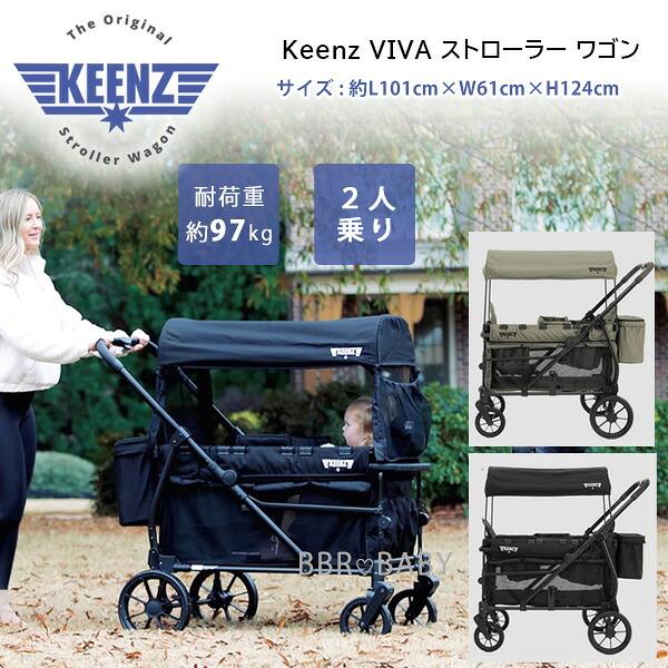 Keenz VIVA ストローラー ワゴン キャノピー付き 2人乗り ベビーカー
