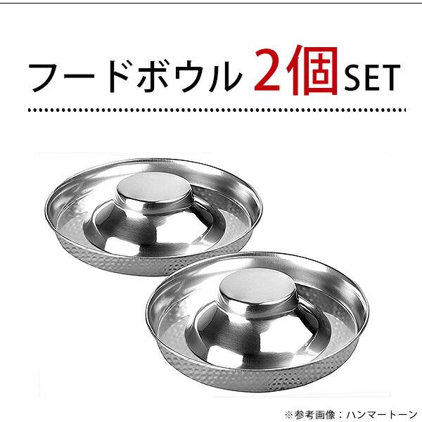 キングインターナショナル ステンレススチール ドッグボウル 2個セット