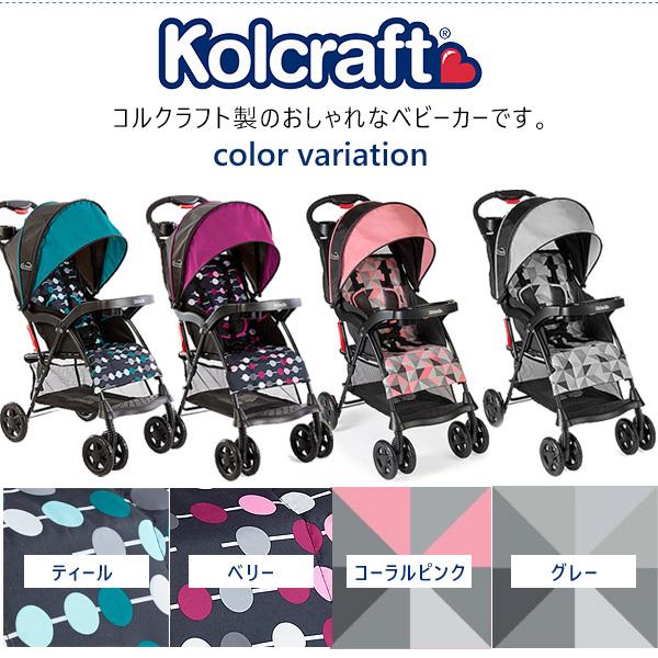 コルクラフトベビーカー コルクラフト クラウド プラス 1人乗り ストローラー B型