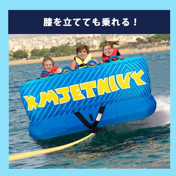 お取り寄せ/KMJETNIVY トーイングチューブ 3人乗り 4人乗り バナナ