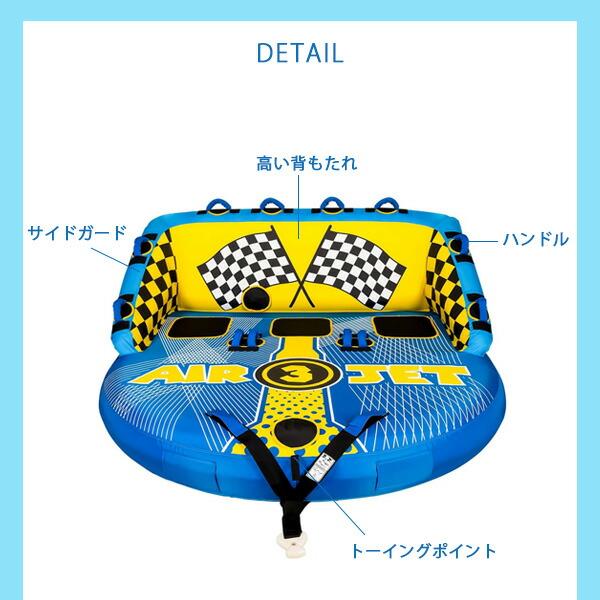 お取り寄せ/KMJETNIVY トーイングチューブ 3人乗り 4人乗り バナナ 