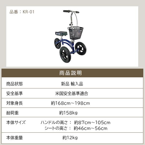 お取り寄せ/KneeRover オールテレーン ニー スクーター 歩行補助 ケガ