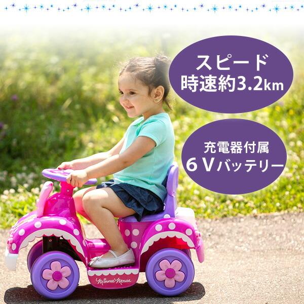 キッドトラックス ディズニー ミニーマウス カー 電動乗用玩具 電動カー 6V カー 電動乗用玩具 キッドトラックス ディズニー ミニーマウス 6V