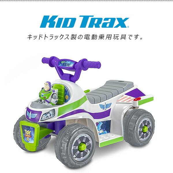 キッドトラックス ディズニー トイストーリー 4 バズ・ライトイヤー ライドオン 電動乗用玩具 1人乗り ゲーム、おもちゃ 乗用玩具一般 D1427337251(12987円)
