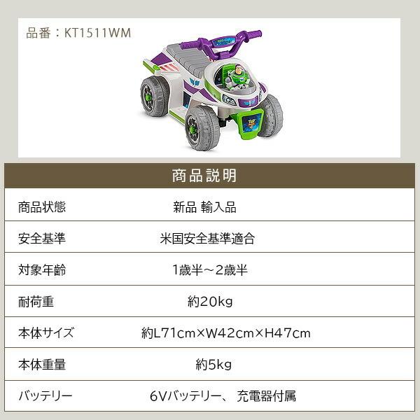 キッドトラックス ディズニー トイストーリー 4 バズ・ライトイヤー ライドオン 電動乗用玩具 1人乗り ゲーム、おもちゃ 乗用玩具一般 D1427337251(12987円)