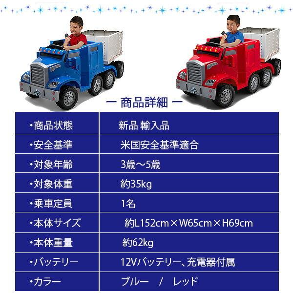 キッドトラックス セミトレーラー ライドオン 電動乗用玩具 電動カー 12v トラック コンボイ Kt1565wm rベビー 通販 Yahoo ショッピング