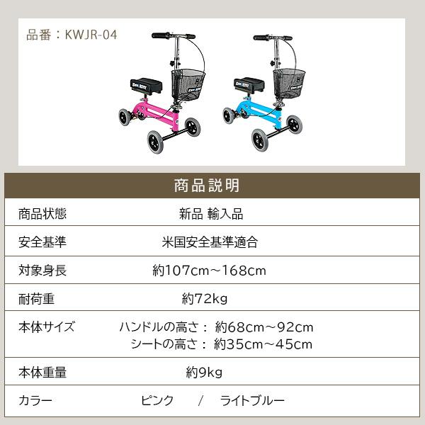KneeRover ニー ウォーカー Jr スクーター 子供用 歩行補助 ケガ KneeRover ニー ウォーカー Jr スクーター 子供用 歩行補助 ケガ