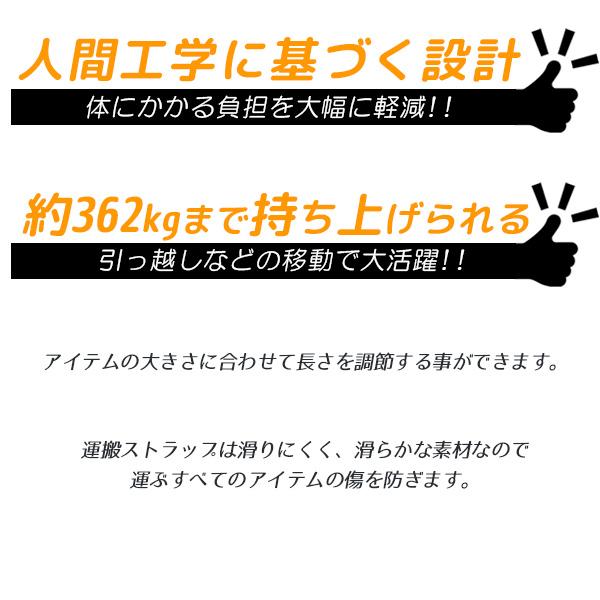 お取り寄せ/Shoulder Dolly 運搬ベルト 引っ越し ベルト 重たい荷物を